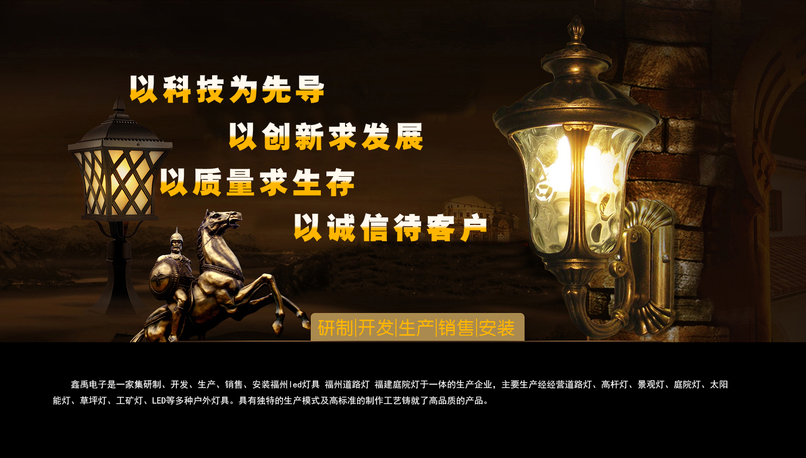 老女人插B网福建庭院灯